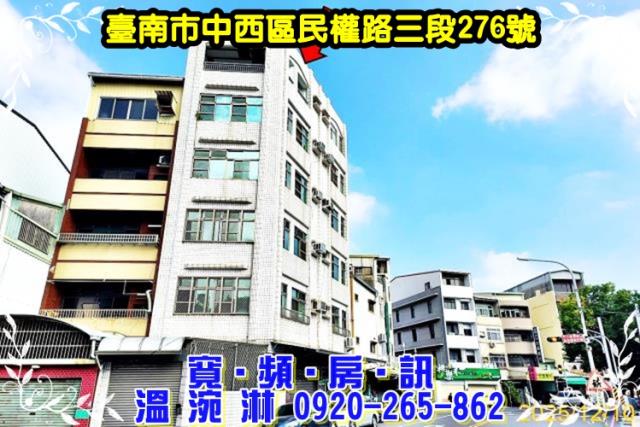 中西區法拍透天-2