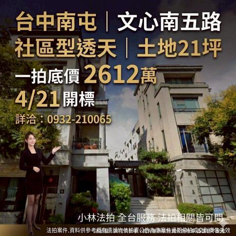 小林法拍全台服務