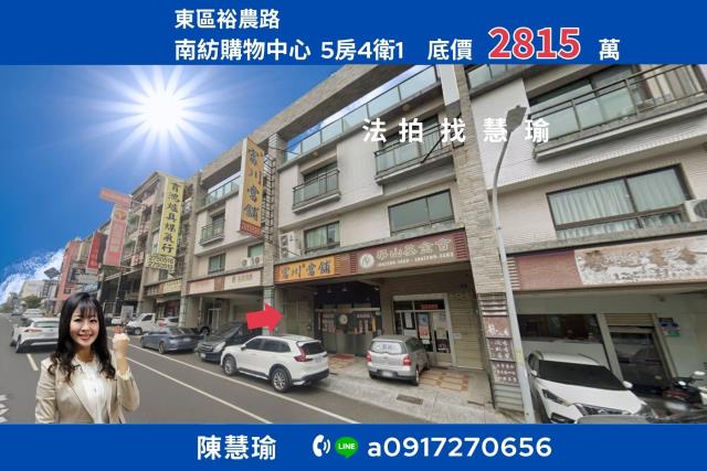 東區透天法拍-1