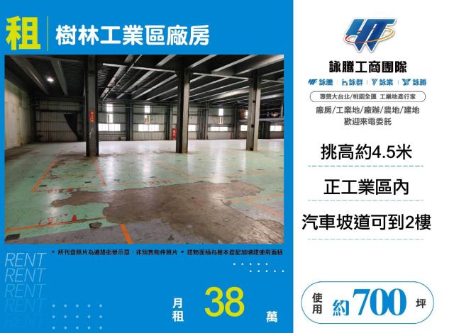 樹林廠房-1