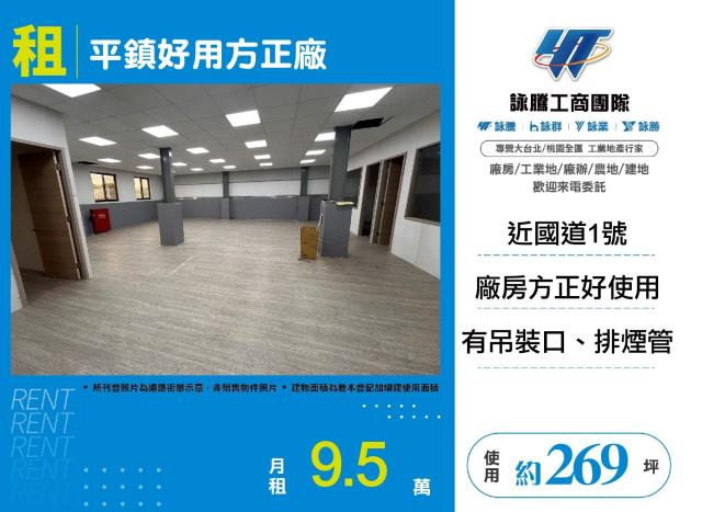 桃園平鎮廠房-1