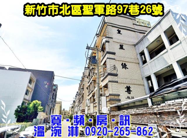 北區法拍透天-1