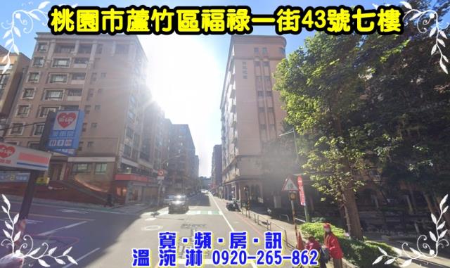 蘆竹法拍大樓-1