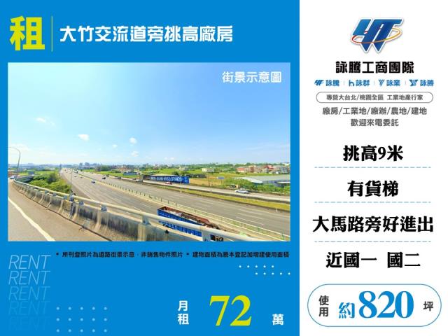 蘆竹廠房-1