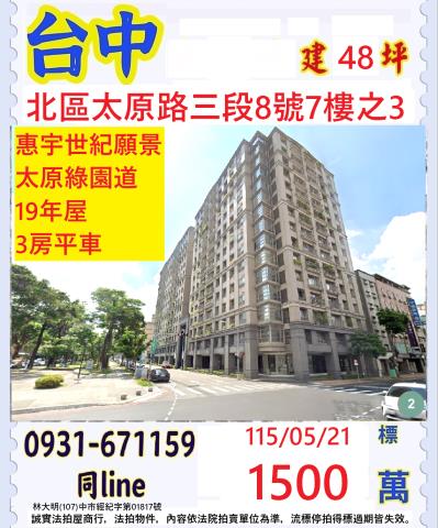 北區大樓法拍-1