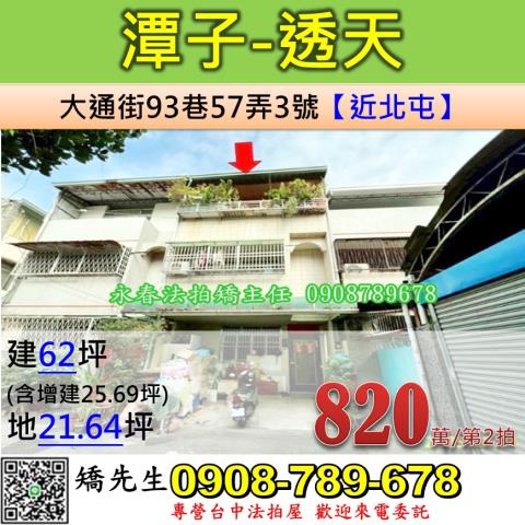潭子法拍透天-1