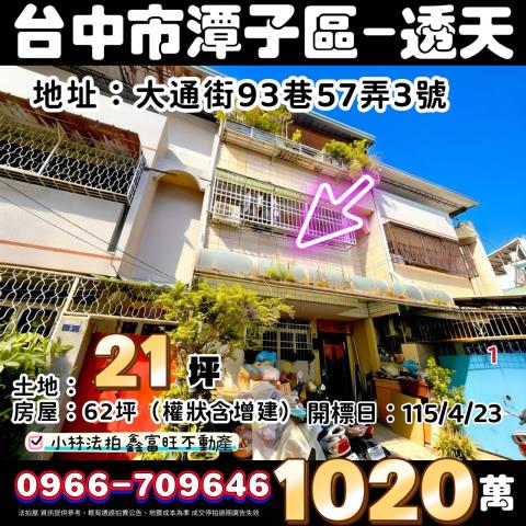 小林法拍全台服務