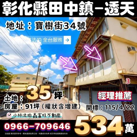 小林法拍全台服務