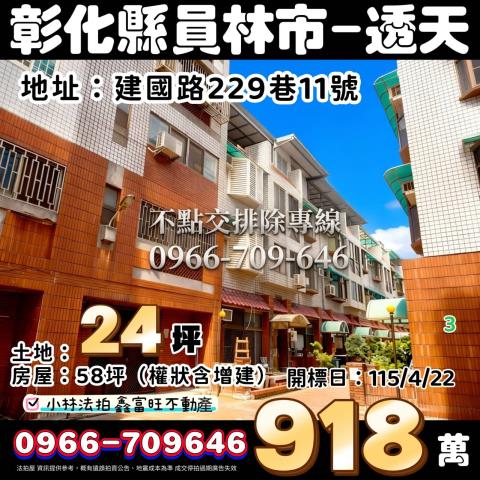 專營不點交案件排除