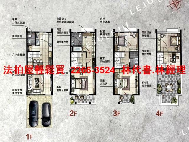 新屋法拍透天-8