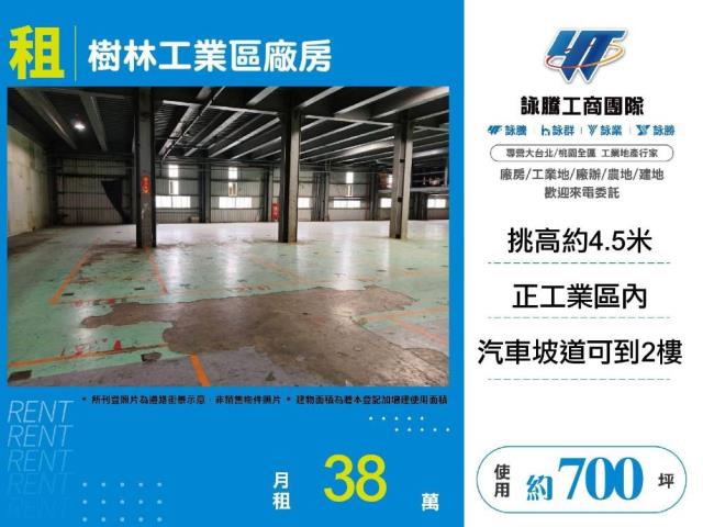 樹林廠房-1