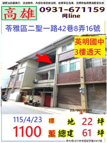 高雄法拍透天-1