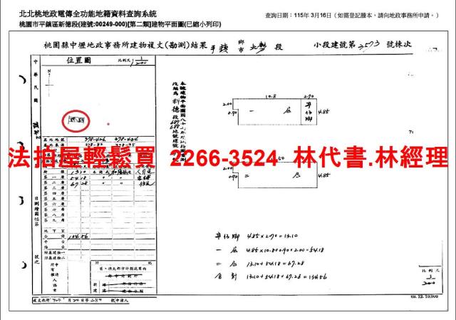 桃園透天法拍-10