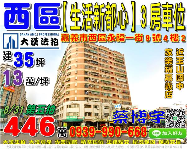 永福一街生活新都心