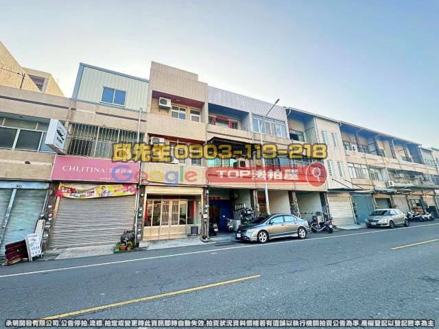 承明法拍｜彰化和美鎮