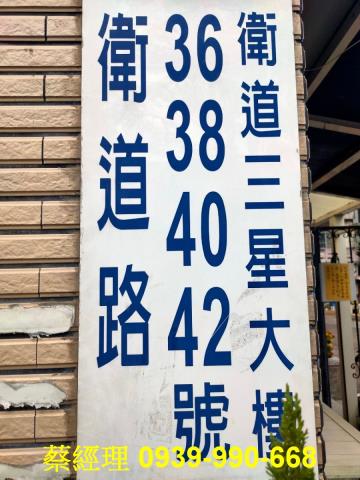 北屯衛道三星法拍屋