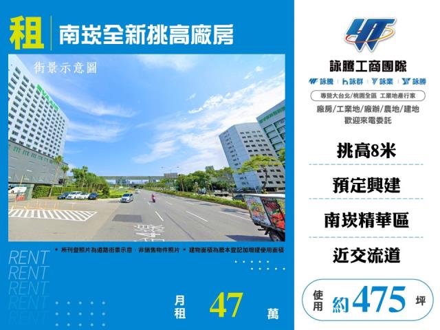 桃園蘆竹廠房-1