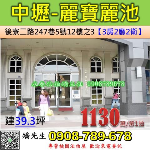 中壢法拍大樓-1