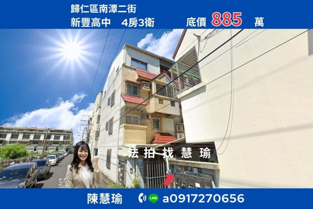 台南歸仁法拍透天-1