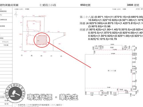大安區法拍大樓-13