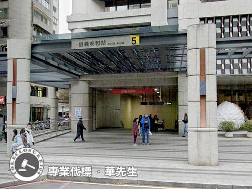 大安區法拍大樓-6