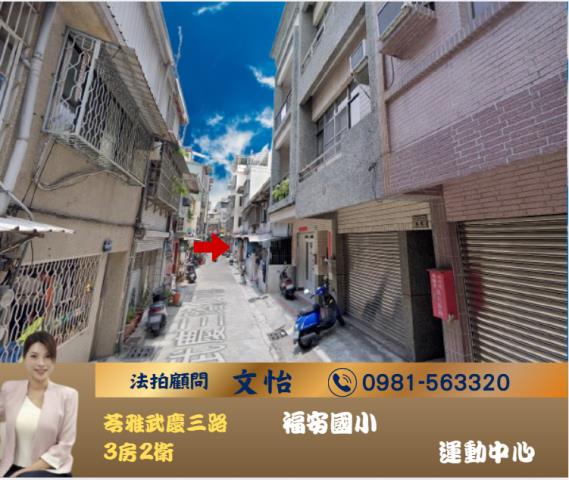 高雄透天法拍-1