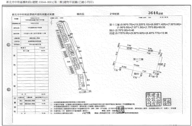 新北中和大樓法拍-6