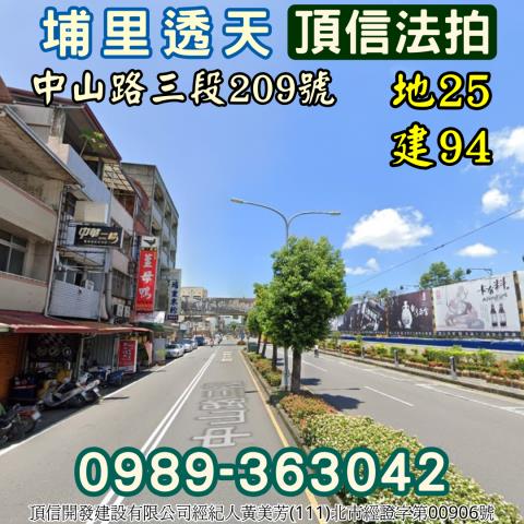 埔里透天法拍-3