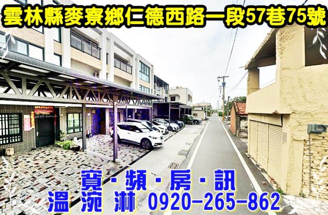 麥寮透天法拍-3