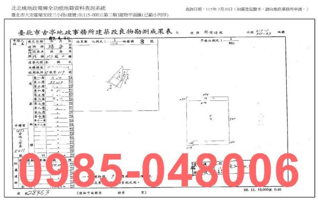 大安區華廈拍賣-8