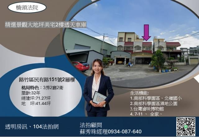 高雄法拍透天-1