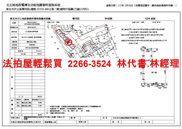 新北汐止大樓法拍-9
