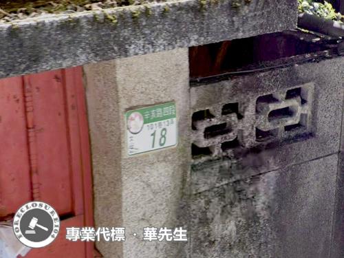 台北法拍透天-4