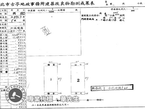 台北法拍透天-8
