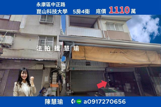 台南法拍透天-1