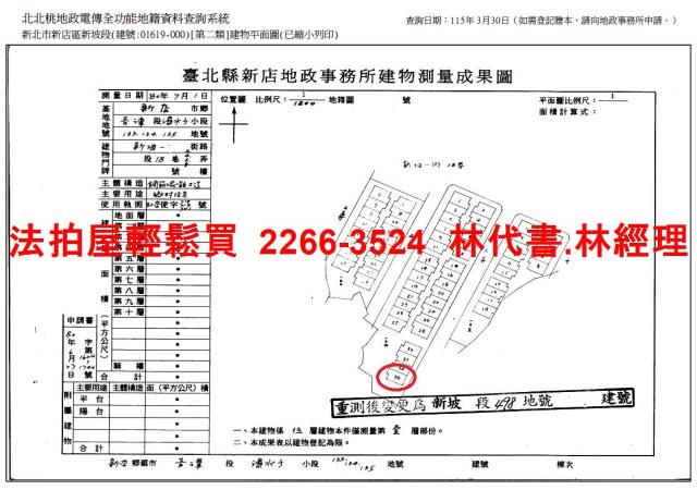 新北新店法拍別墅-14