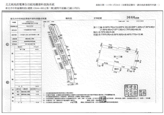 中和法拍大樓-9