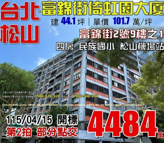 台北大樓法拍-1