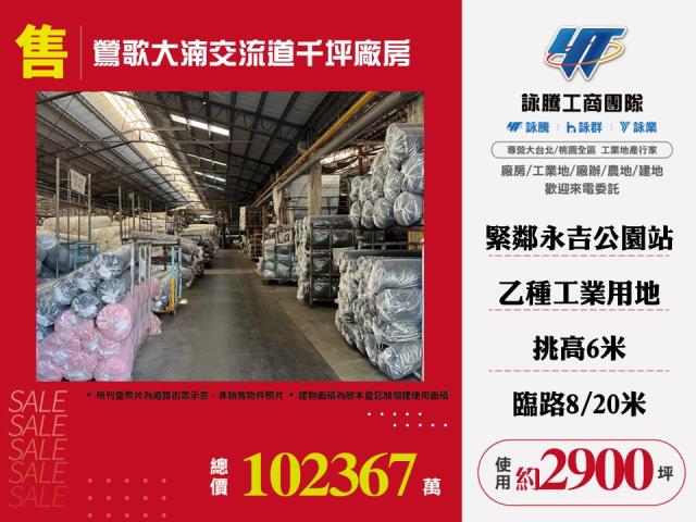 新北鶯歌廠房-1