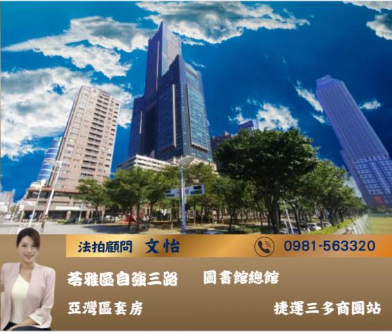 苓雅法拍大樓-1