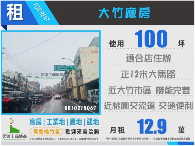 桃園蘆竹廠房-1