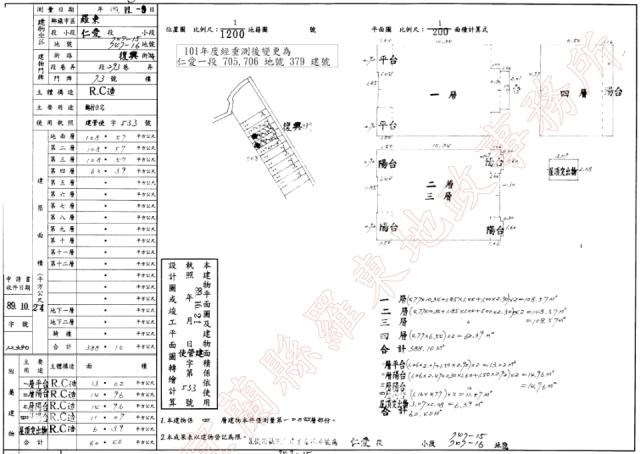 羅東法拍透天-2