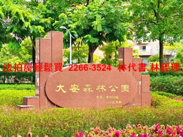 大安區華廈法拍-10