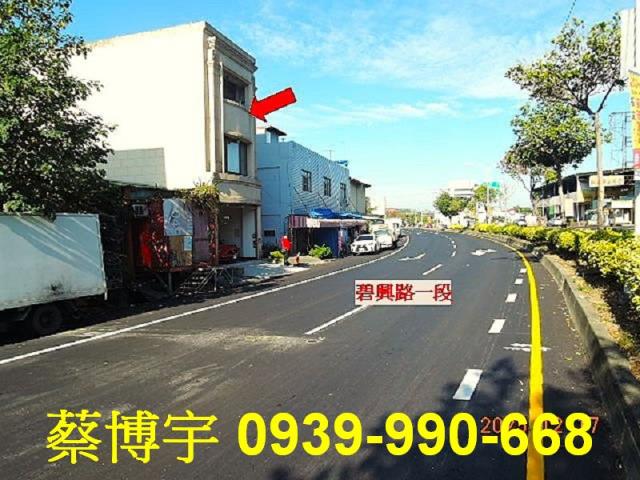 草屯碧興路法拍屋透天