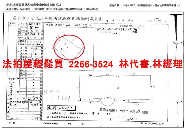 中正區華廈法拍-11