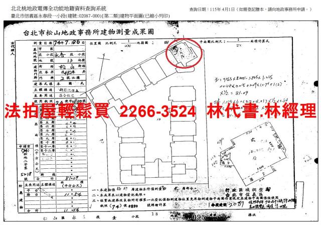 台北信義區大樓拍賣-15