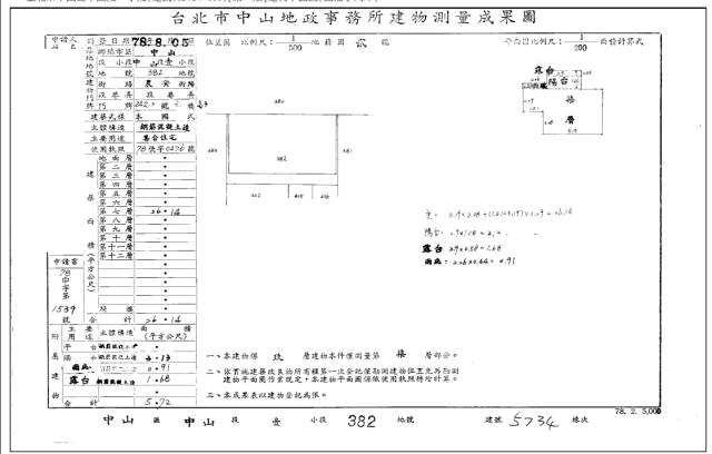 中山區大樓拍賣-5