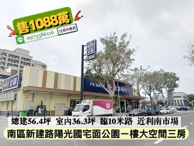 台南南區大樓-13