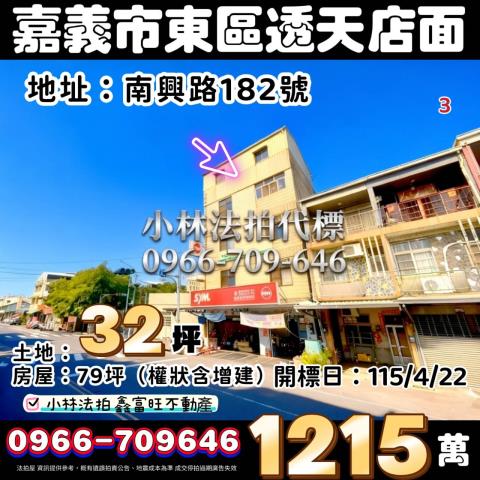 小林法拍全台服務