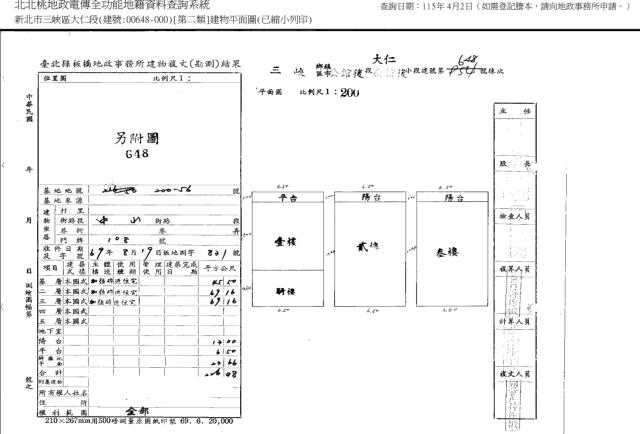 新北三峽拍賣透天-3